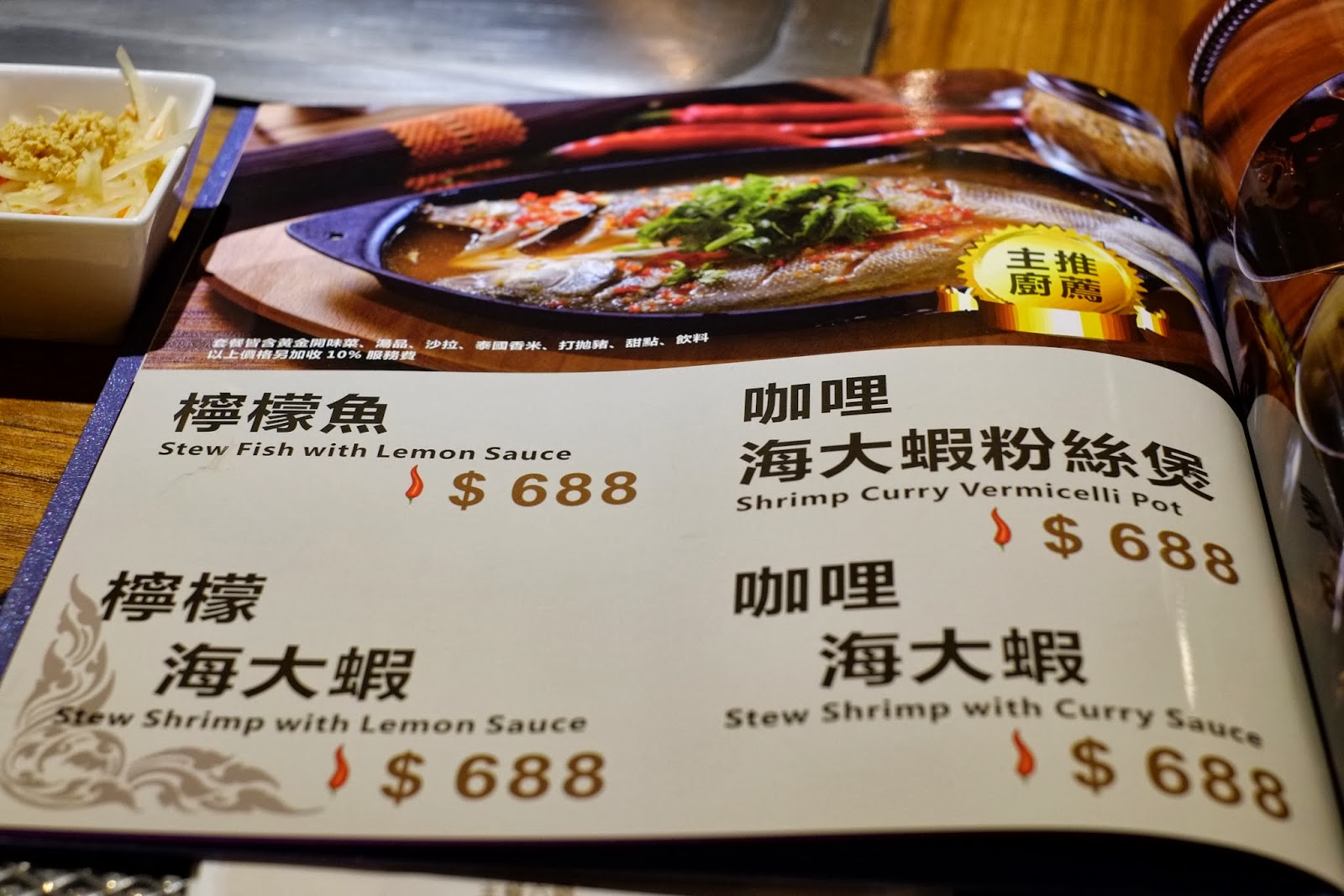 台北 東門捷運站-泰板燒Thaipanyaki