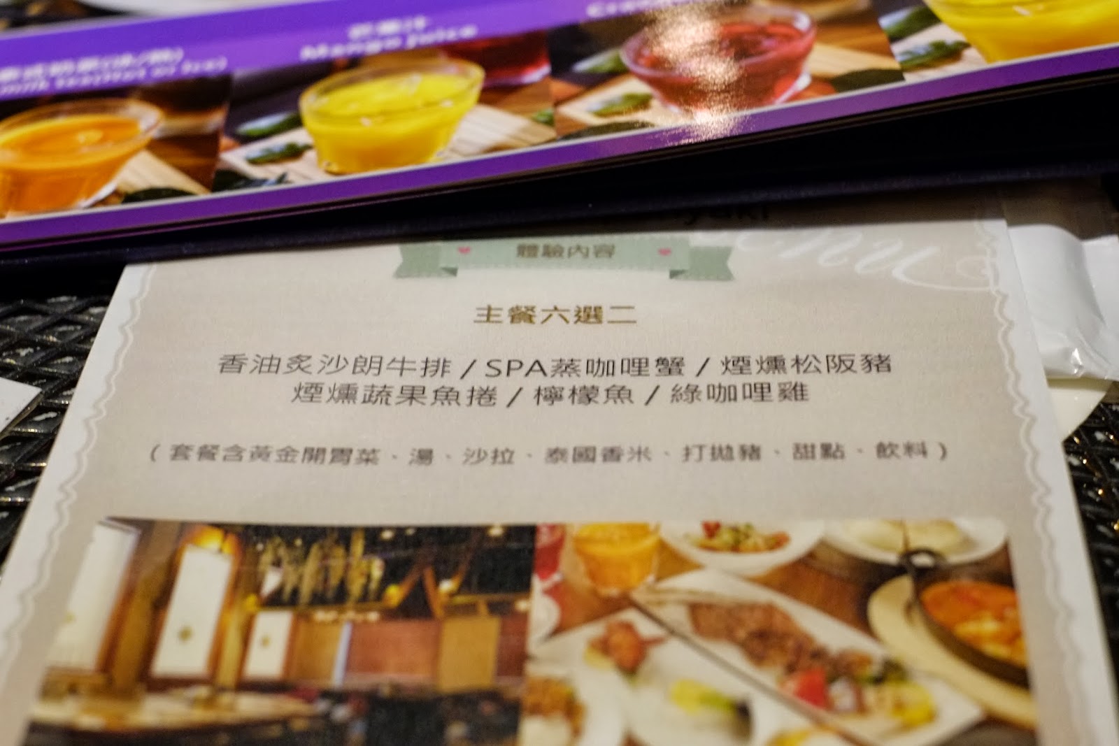 台北 東門捷運站-泰板燒Thaipanyaki