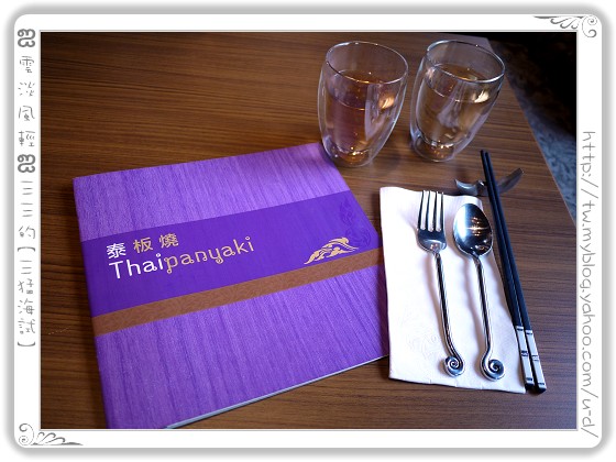 泰板燒／全世界第一個泰式鐵板套餐～泰正點了！泰好吃！泰飽啦！