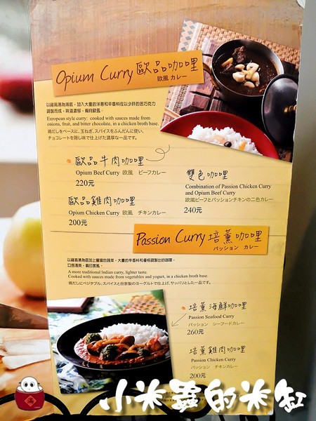 【捷運雙連站】咖哩匠 Curry Champ~歐風咖哩與日式料理的結合~♫