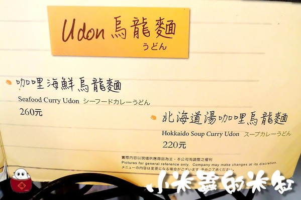 【捷運雙連站】咖哩匠 Curry Champ~歐風咖哩與日式料理的結合~♫