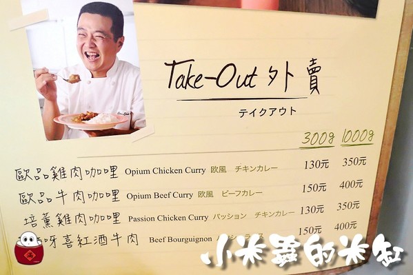 【捷運雙連站】咖哩匠 Curry Champ~歐風咖哩與日式料理的結合~♫