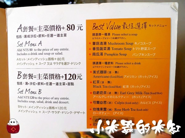 【捷運雙連站】咖哩匠 Curry Champ~歐風咖哩與日式料理的結合~♫