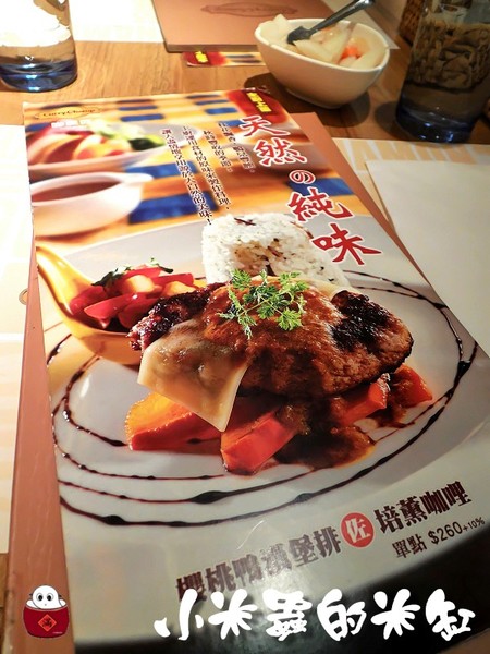 【捷運雙連站】咖哩匠 Curry Champ~歐風咖哩與日式料理的結合~♫