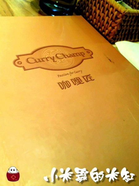 【捷運雙連站】咖哩匠 Curry Champ~歐風咖哩與日式料理的結合~♫