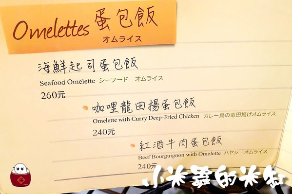 【捷運雙連站】咖哩匠 Curry Champ~歐風咖哩與日式料理的結合~♫