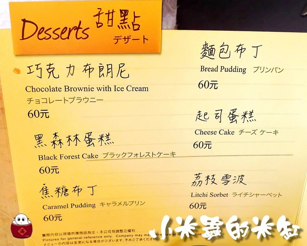 【捷運雙連站】咖哩匠 Curry Champ~歐風咖哩與日式料理的結合~♫