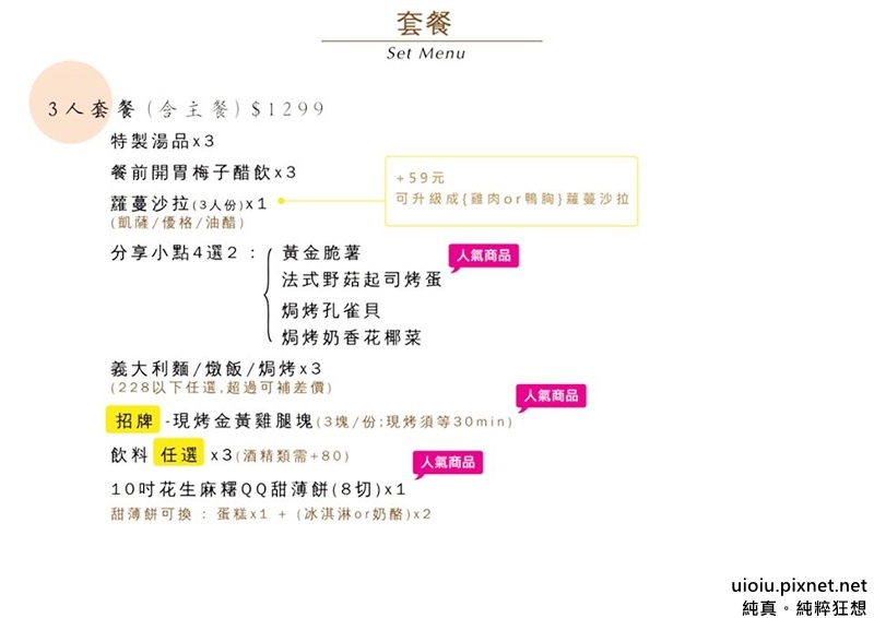 170608 新竹 芙歐008.jpg