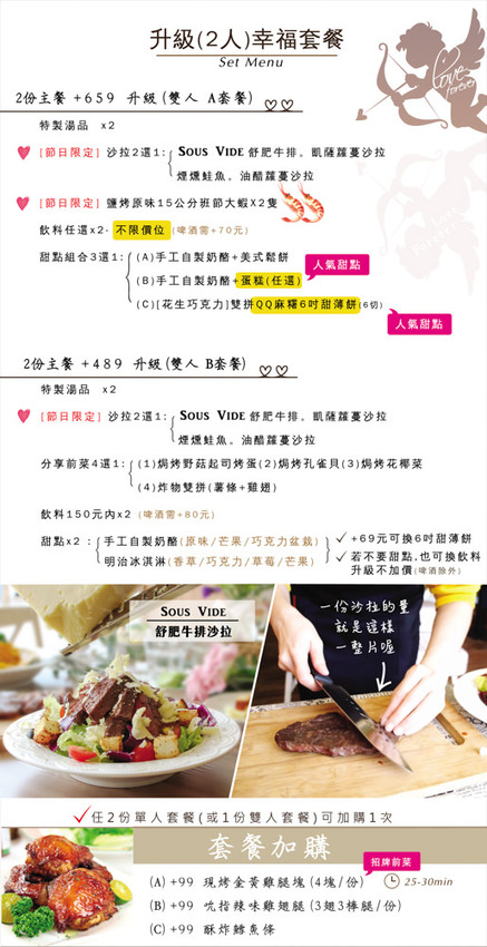 新竹約會餐廳推薦！新竹芙歐餐廳推出情人節套餐超值優惠