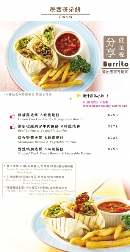 芙歐Fullpasta 義式餐廳菜單