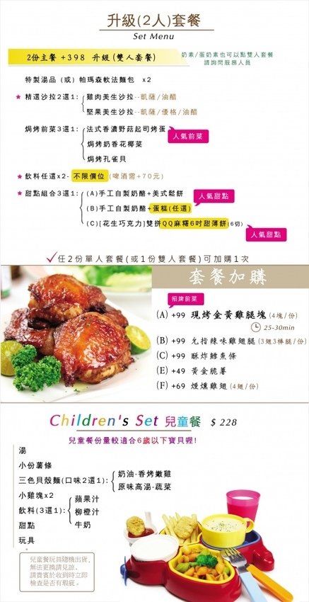 芙歐Fullpasta 義式餐廳菜單