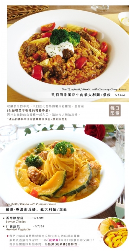 芙歐Fullpasta 義式餐廳菜單