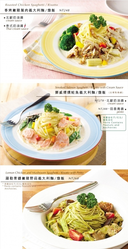 芙歐Fullpasta 義式餐廳菜單