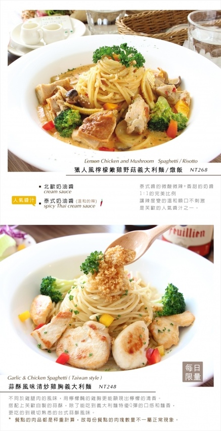 芙歐Fullpasta 義式餐廳菜單