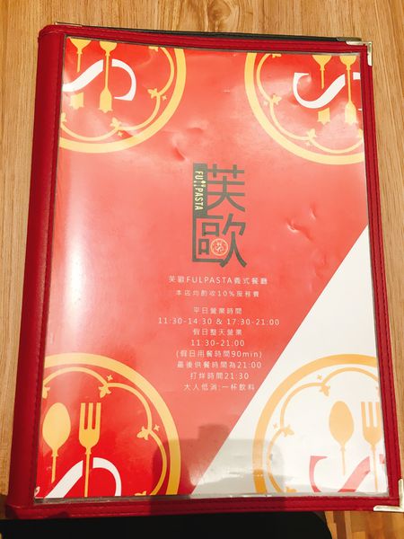 芙歐菜單本 (1).JPG