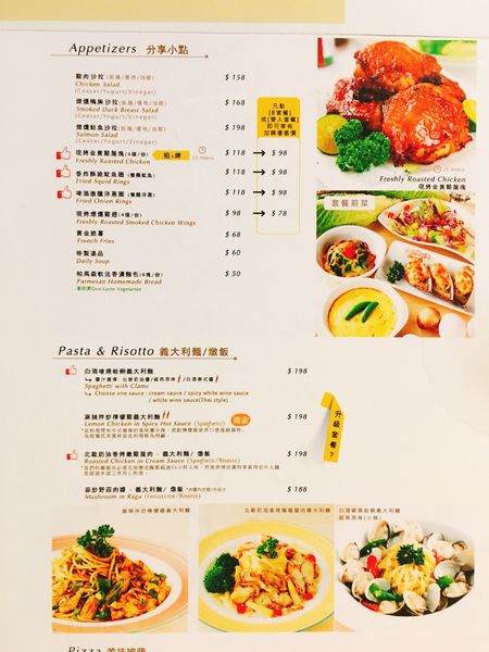芙歐菜單 (3).JPG