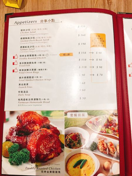 芙歐菜單本 (2).JPG