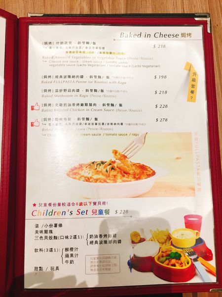 芙歐菜單本 (3).JPG