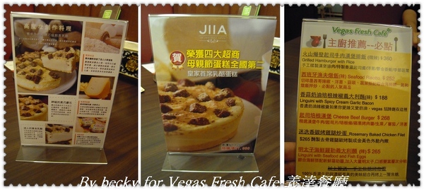 美式風格的Vegas Fresh Cafe 義達餐廳