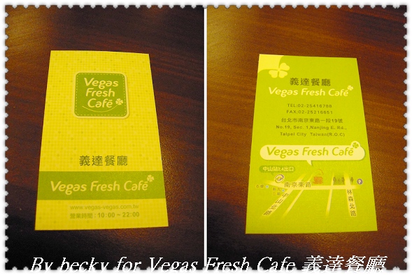 美式風格的Vegas Fresh Cafe 義達餐廳