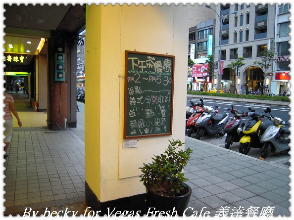 美式風格的Vegas Fresh Cafe 義達餐廳