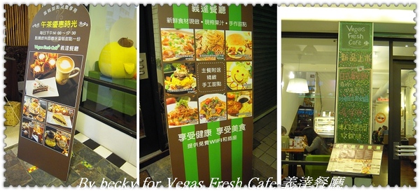 美式風格的Vegas Fresh Cafe 義達餐廳