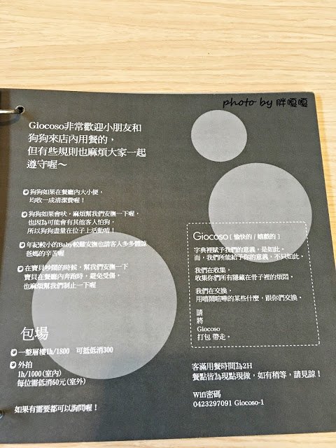 【台中 西區】Giocoso Café&Pasta→沒事亂闖,原來跑進了「被偷走的那五年」電影場景之一←寵物友善店,義大利麵還真不錯ya