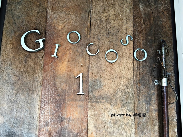 【台中 西區】Giocoso Café&Pasta→沒事亂闖,原來跑進了「被偷走的那五年」電影場景之一←寵物友善店,義大利麵還真不錯ya