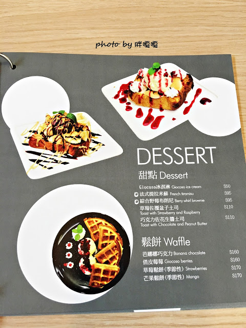 【台中 西區】Giocoso Café&Pasta→沒事亂闖,原來跑進了「被偷走的那五年」電影場景之一←寵物友善店,義大利麵還真不錯ya