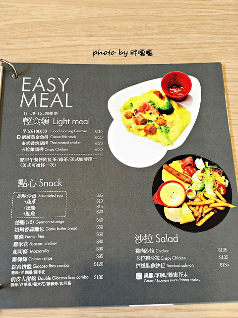 【台中 西區】Giocoso Café&Pasta→沒事亂闖,原來跑進了「被偷走的那五年」電影場景之一←寵物友善店,義大利麵還真不錯ya