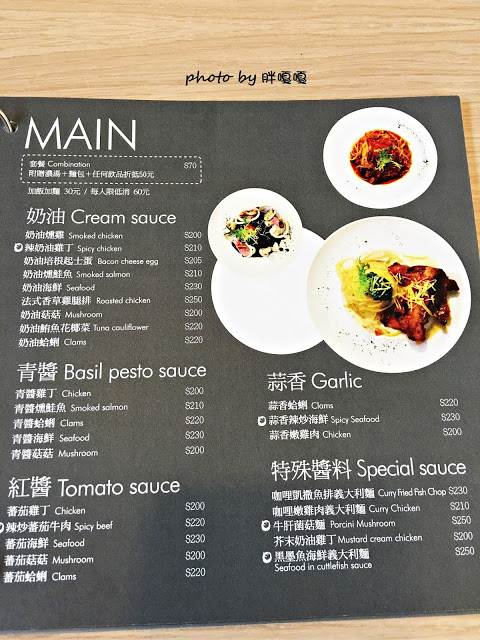 【台中 西區】Giocoso Café&Pasta→沒事亂闖,原來跑進了「被偷走的那五年」電影場景之一←寵物友善店,義大利麵還真不錯ya