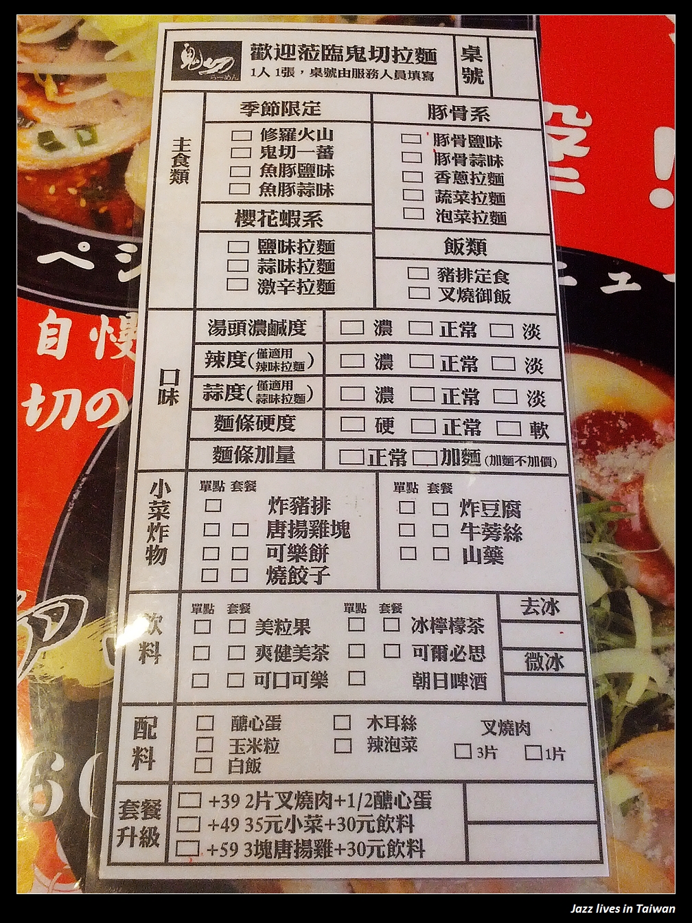 [鬼切拉麵]學生族的好朋友, 便宜的日式拉麵