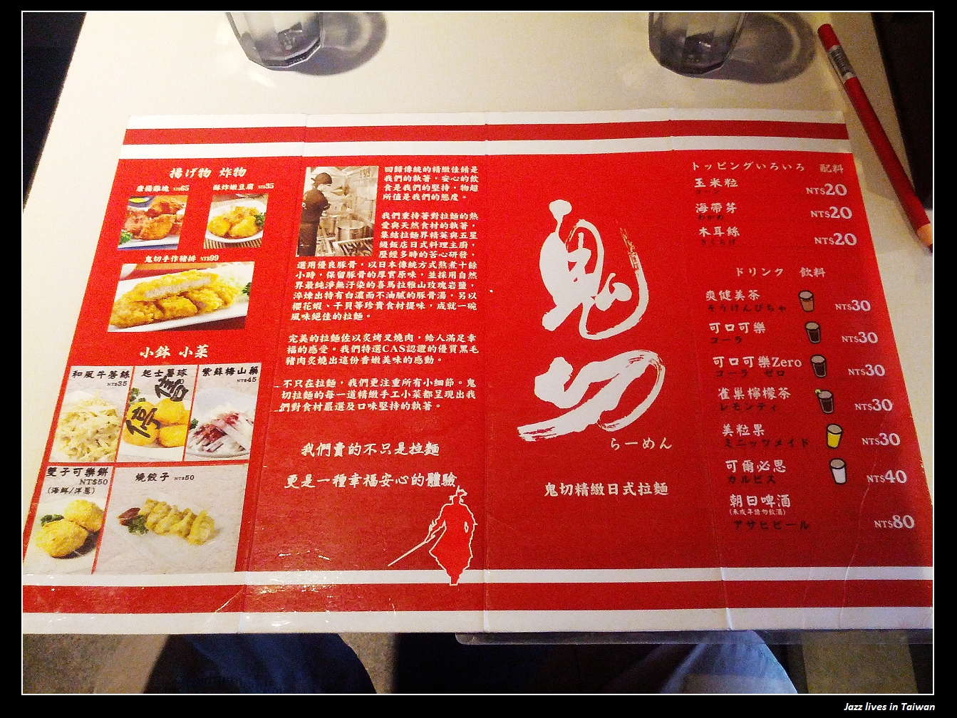 [鬼切拉麵]學生族的好朋友, 便宜的日式拉麵
