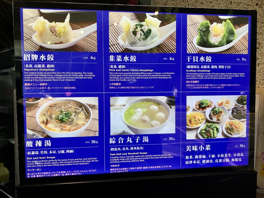 台北水餃推薦｜巧之味手工水餃｜大台北水餃榜第一名｜每天經過都在排隊｜冷凍水餃一樣美味