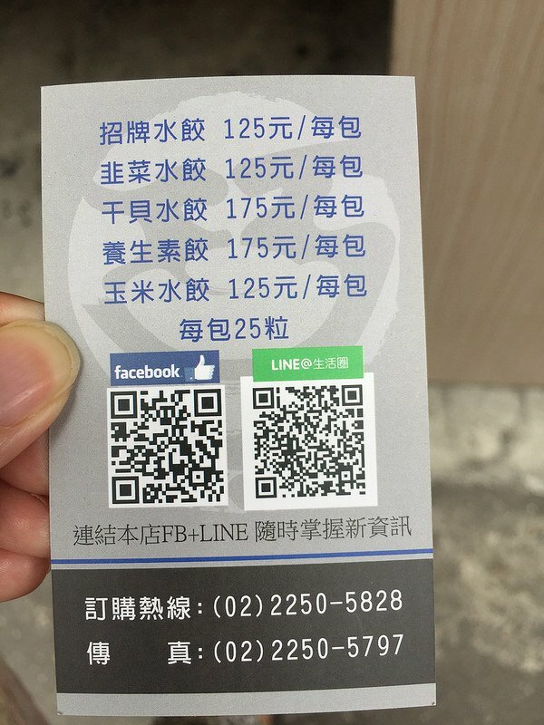 台北水餃推薦｜巧之味手工水餃｜大台北水餃榜第一名｜每天經過都在排隊｜冷凍水餃一樣美味