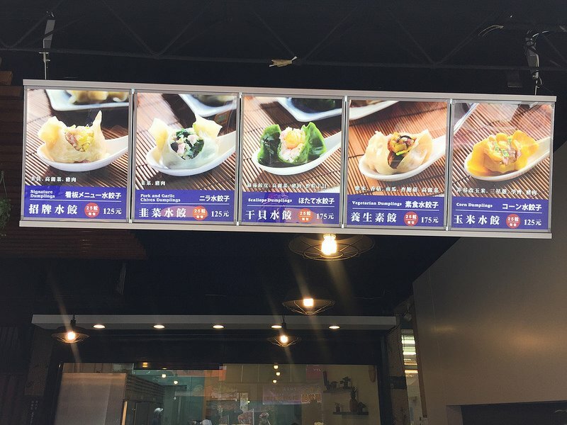 台北水餃推薦｜巧之味手工水餃｜大台北水餃榜第一名｜每天經過都在排隊｜冷凍水餃一樣美味