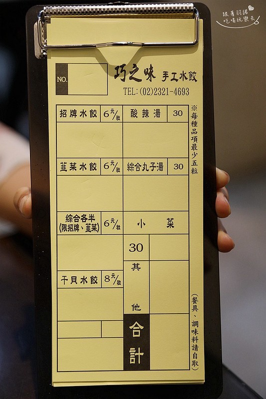 巧之味手工水餃干貝水餃04 巧之味手工水餃干貝水餃04