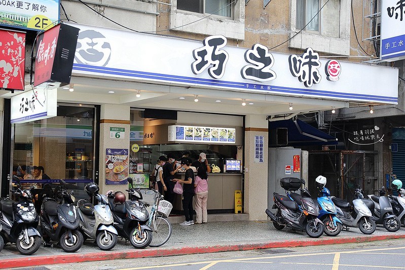 巧之味手工水餃干貝水餃60 巧之味手工水餃干貝水餃60