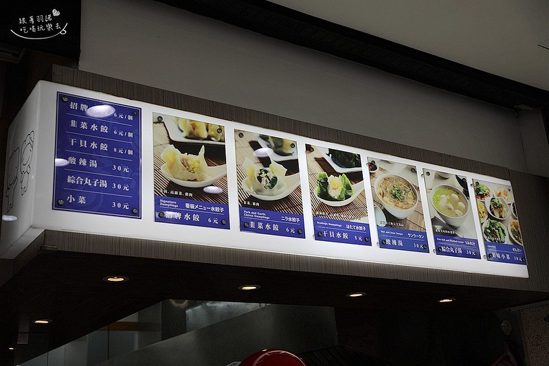 巧之味手工水餃干貝水餃03 巧之味手工水餃干貝水餃03