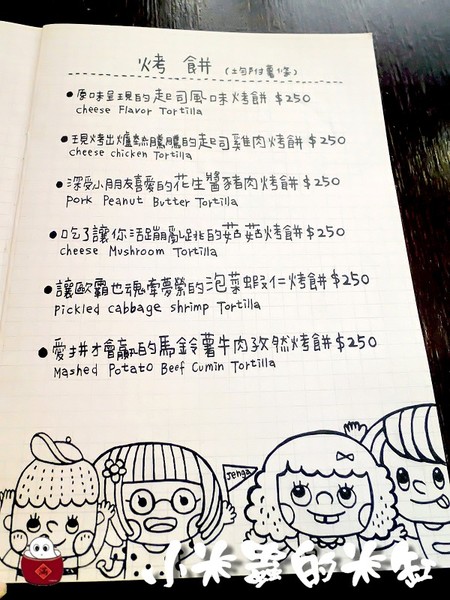 【捷運中山站】疊疊樂~焦糖肉桂蘋果疊疊樂/黑色魔幻疊疊疊/起司雞肉烤餅