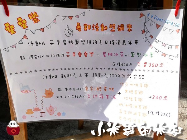 【捷運中山站】疊疊樂~鬆餅疊疊♩三明治也要疊疊♪充滿手繪塗鴉風格的可愛小店♥