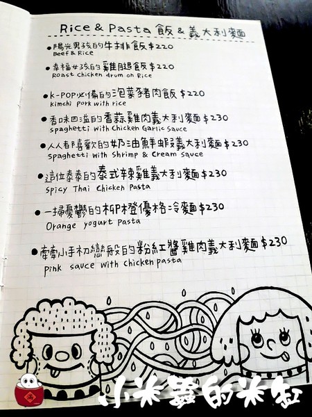 【捷運中山站】疊疊樂~鬆餅疊疊♩三明治也要疊疊♪充滿手繪塗鴉風格的可愛小店♥