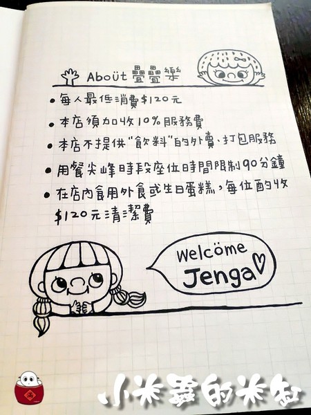 【捷運中山站】疊疊樂~鬆餅疊疊♩三明治也要疊疊♪充滿手繪塗鴉風格的可愛小店♥