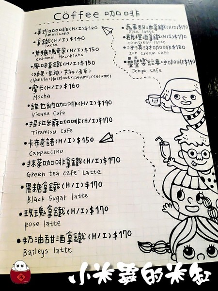 【捷運中山站】疊疊樂~焦糖肉桂蘋果疊疊樂/黑色魔幻疊疊疊/起司雞肉烤餅