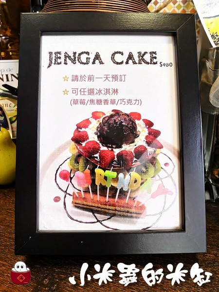 【捷運中山站】疊疊樂~焦糖肉桂蘋果疊疊樂/黑色魔幻疊疊疊/起司雞肉烤餅