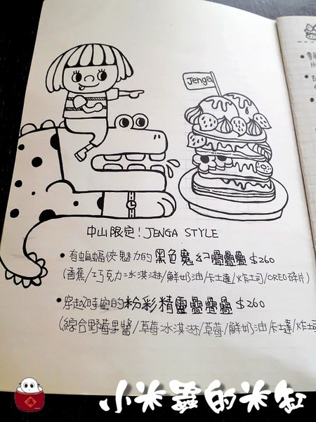 【捷運中山站】疊疊樂~鬆餅疊疊♩三明治也要疊疊♪充滿手繪塗鴉風格的可愛小店♥