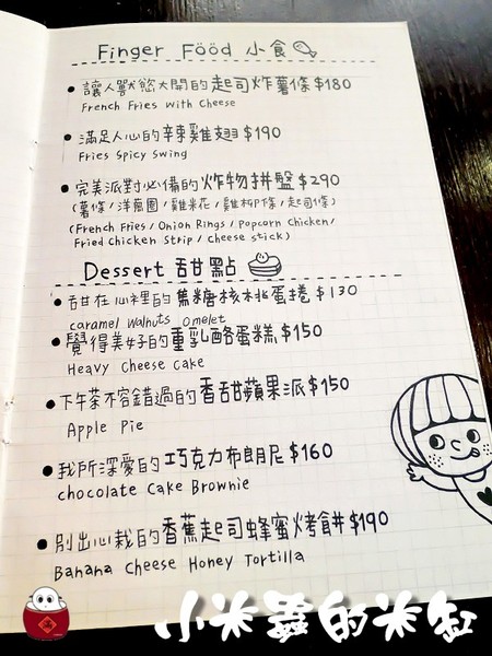 【捷運中山站】疊疊樂~鬆餅疊疊♩三明治也要疊疊♪充滿手繪塗鴉風格的可愛小店♥