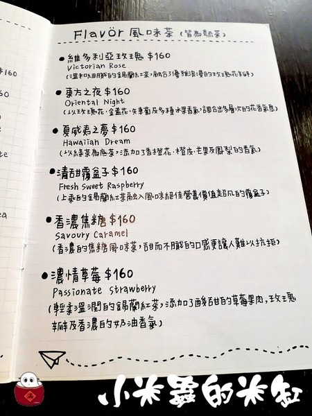 【捷運中山站】疊疊樂~焦糖肉桂蘋果疊疊樂/黑色魔幻疊疊疊/起司雞肉烤餅