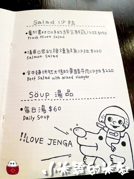 【捷運中山站】疊疊樂~鬆餅疊疊♩三明治也要疊疊♪充滿手繪塗鴉風格的可愛小店♥