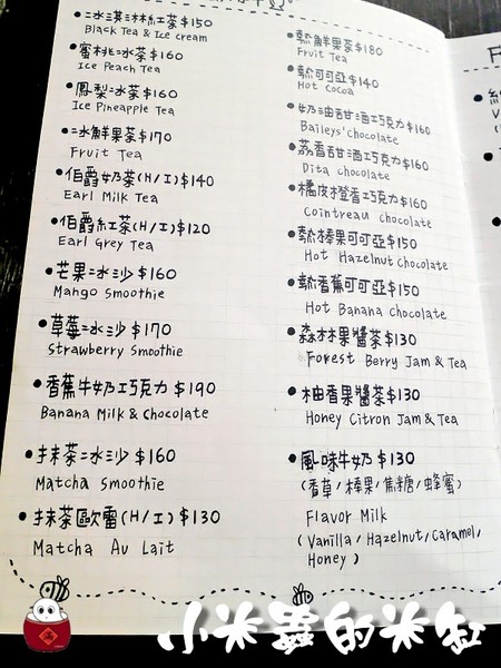 【捷運中山站】疊疊樂~鬆餅疊疊♩三明治也要疊疊♪充滿手繪塗鴉風格的可愛小店♥